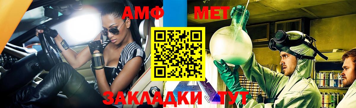 Амфетамин  Вход с VPN  АМФ  Елабуга  АМФЕТАМИН 97% 