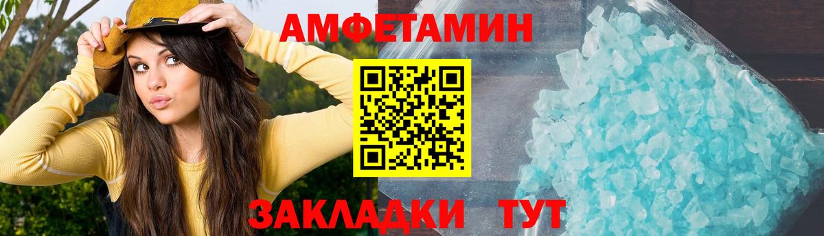 Amphetamine Розовый Елабуга