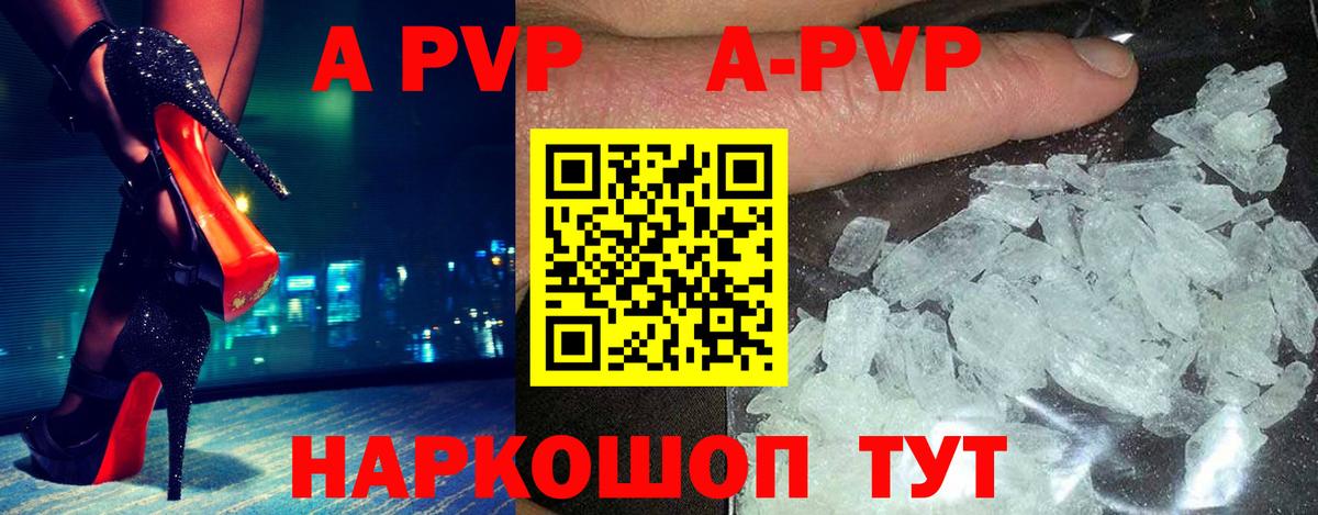 Alpha-PVP крисы CK Елабуга