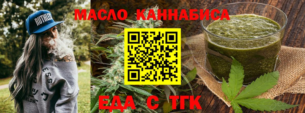 Елабуга  Cannafood марихуана  Вход с VPN 