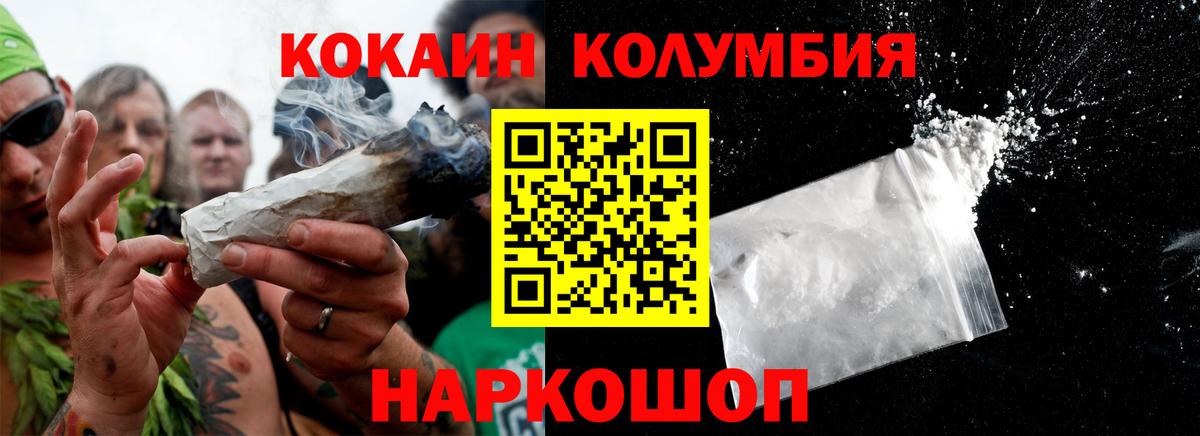Елабуга  COCAIN VHQ  Вход с VPN  COCAIN Эквадор 