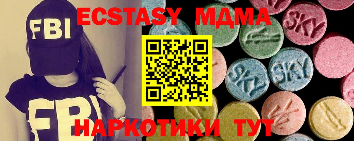 Ecstasy XTC Елабуга