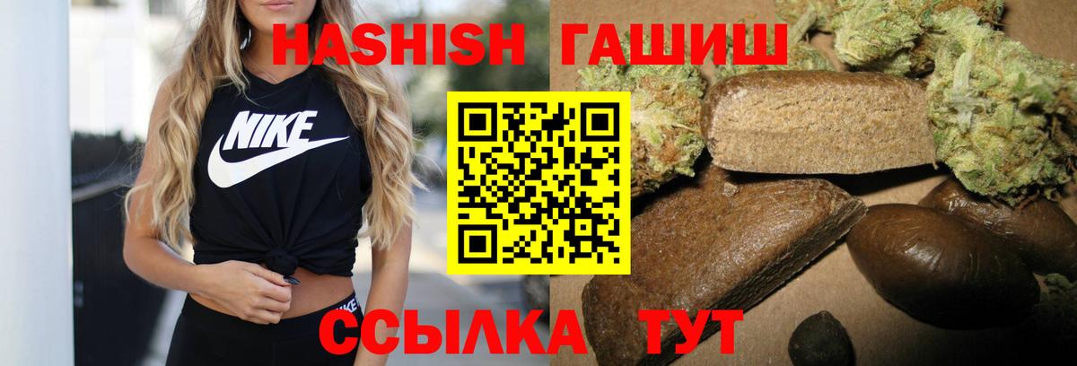 Елабуга  ГАШИШ Изолятор  Вход с VPN  ГАШИШ хэш 
