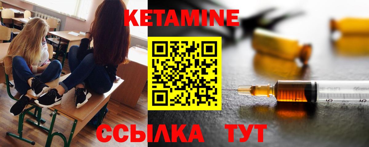 КЕТАМИН VHQ  MEGA сайт  Вход с VPN  Елабуга  Кетамин VHQ 