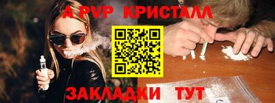 apvp Краснокаменск