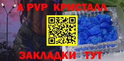 apvp Краснокаменск