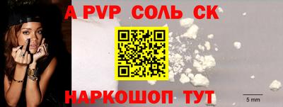 apvp Краснокаменск