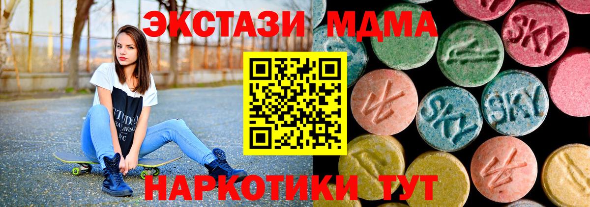 МДМА кристаллы Елабуга
