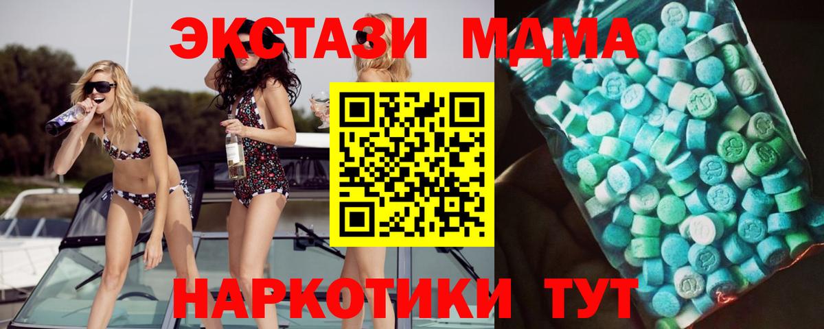 MDMA VHQ  Вход с VPN  MDMA молли  Елабуга 