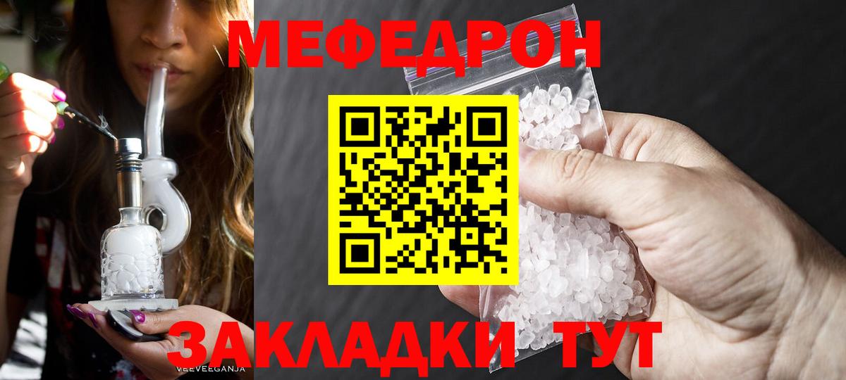 Меф кристаллы Елабуга