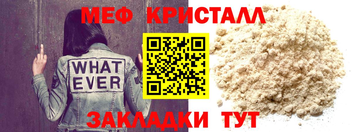 Мефедрон мяу мяу  Меф mephedrone  Вход с VPN  Мефедрон  Елабуга 