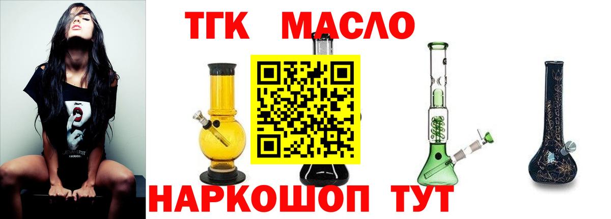 ТГК вейп с тгк Елабуга